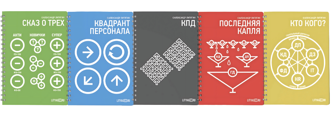 Александр Литягин