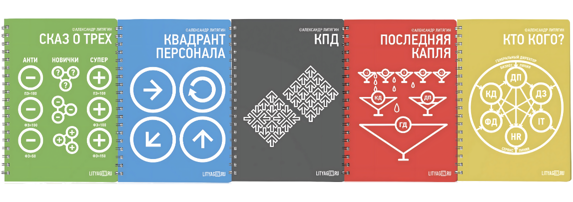 Александр Литягин