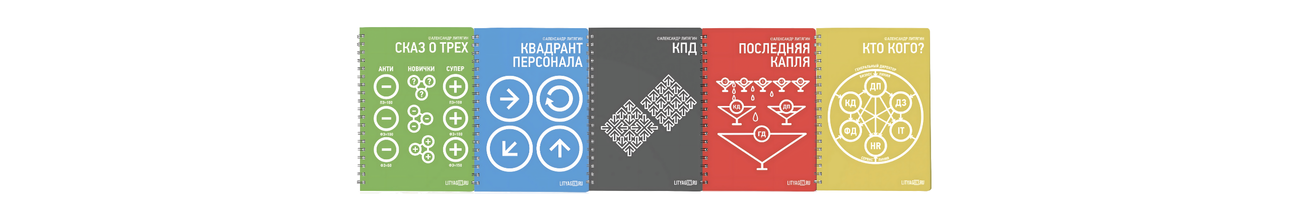 Александр Литягин