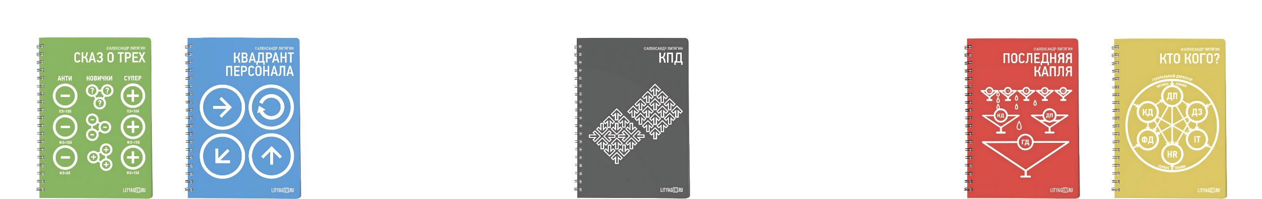 Александр Литягин