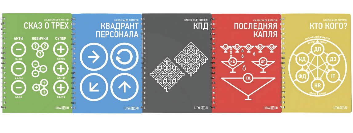 Александр Литягин