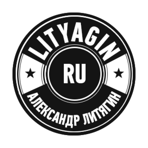 Александр Литягин