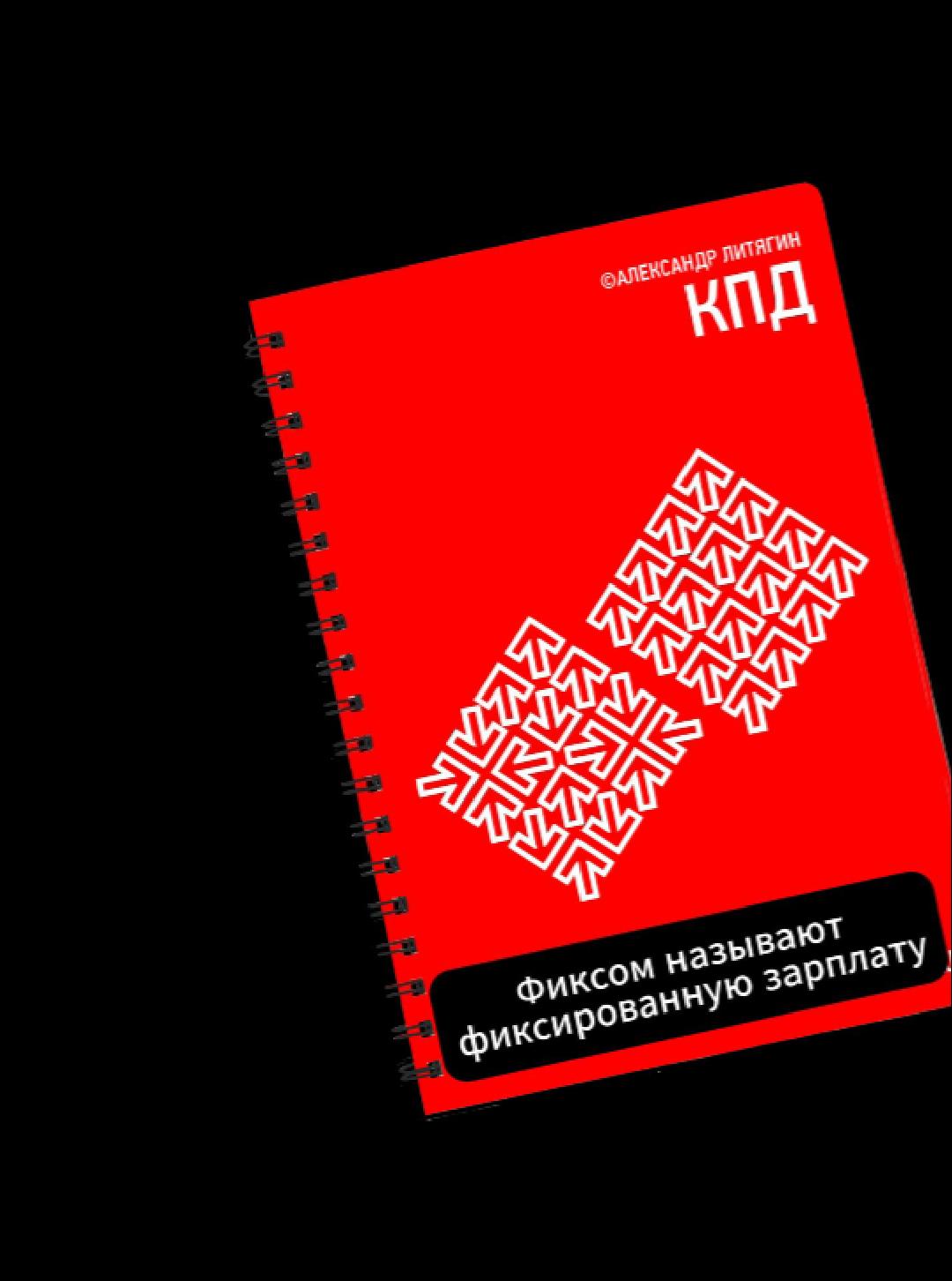 Александр Литягин