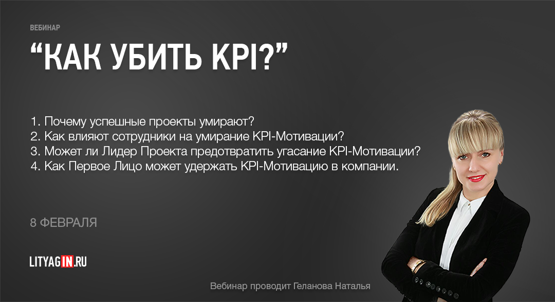 Александр Литягин