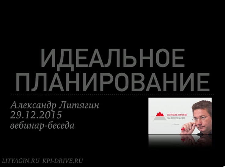 Александр Литягин