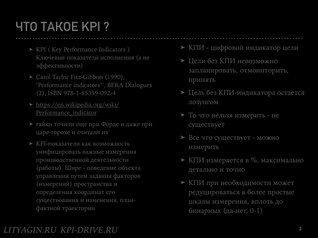 Три цвета KPI.002